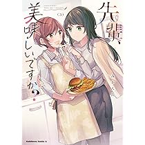 Amazon.co.jp: 黄道寮の星座な日々 2 (MFコミックス フラッパー